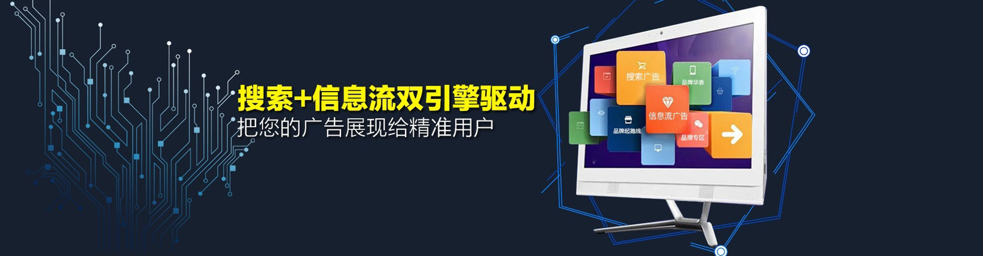 萨尔图百度广告推广